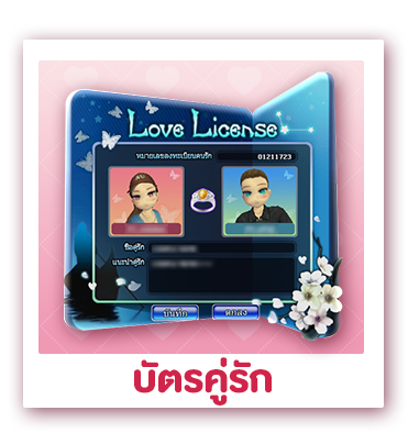 Love Beyond Time รักเหนือกาลเวลา ..  