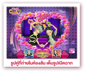 Love Beyond Time รักเหนือกาลเวลา .. - Audition เกมเต้น PC