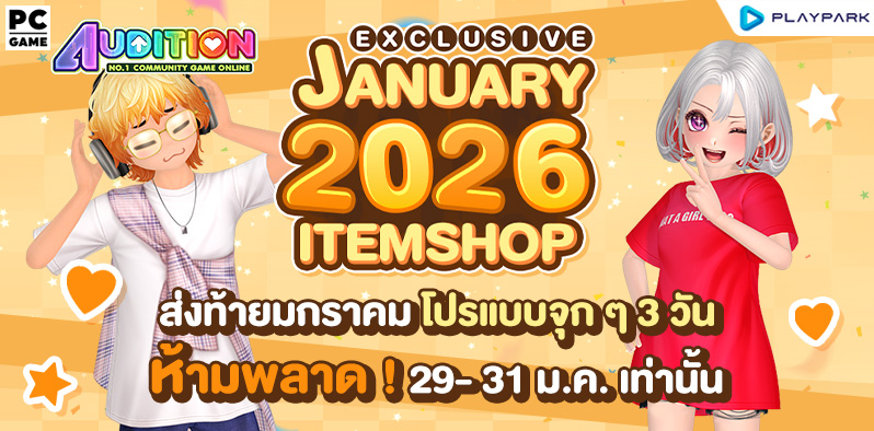 Exclusive January 2026 Itemshop ..