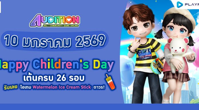 Happy Dance Children Day 2026 ..