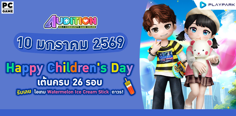 Happy Dance Children Day 2026 ​..  