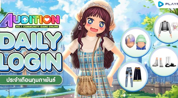 Daily Login February 2026 ..