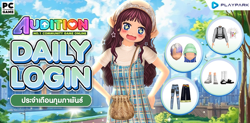 Daily Login February 2026 ..  