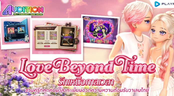 Love Beyond Time รักเหนือกาลเวลา ..