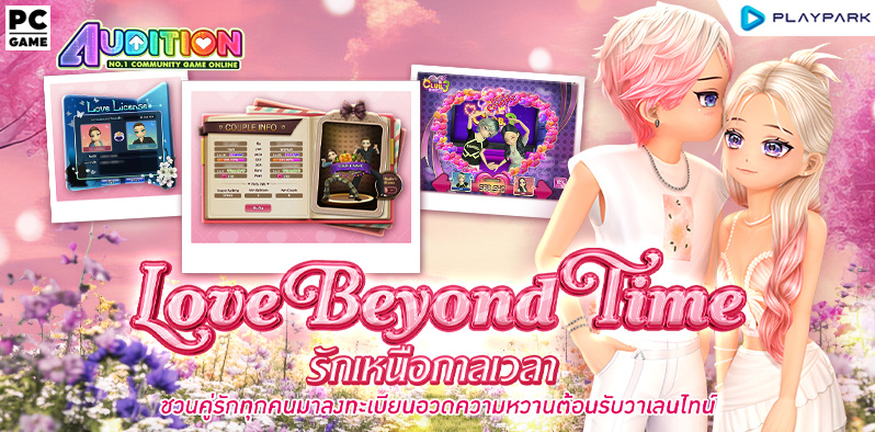 Love Beyond Time รักเหนือกาลเวลา ..  