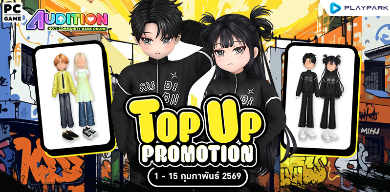 TOP UP Promotion : เดือนกุมภาพันธ์!!  