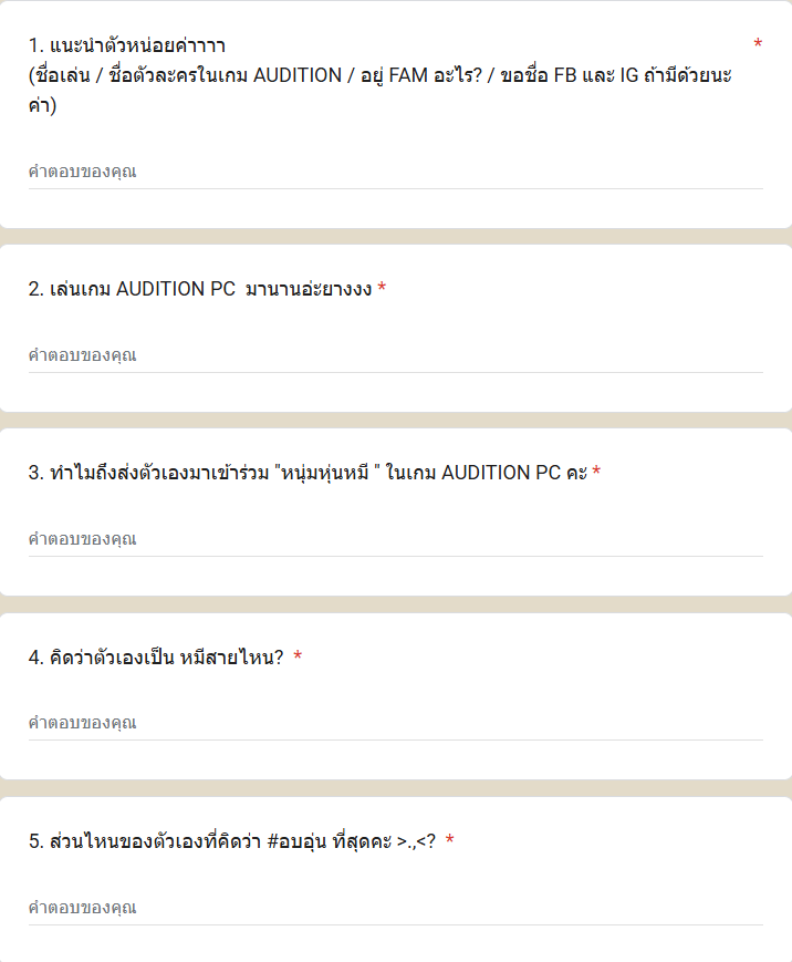 เปิดรับสมัคร Audition หนุ่มหุ่นหมี ..  