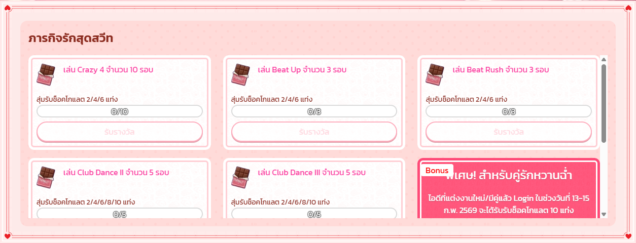 Secret Love Mission​ ..  