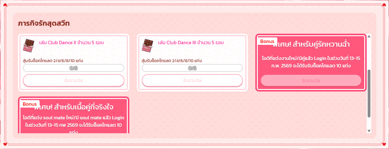 Secret Love Mission​ ..  