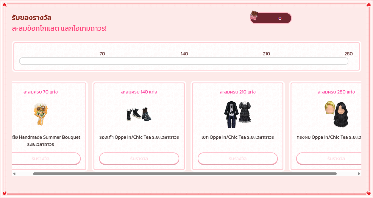 Secret Love Mission​ ..  