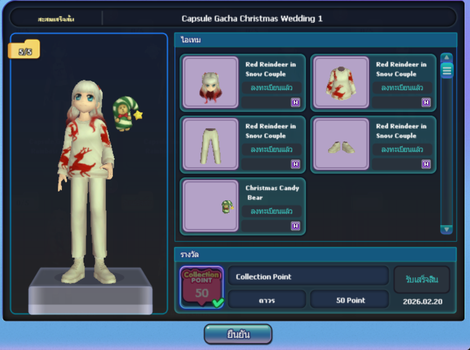 Avatar Collection​ ..  