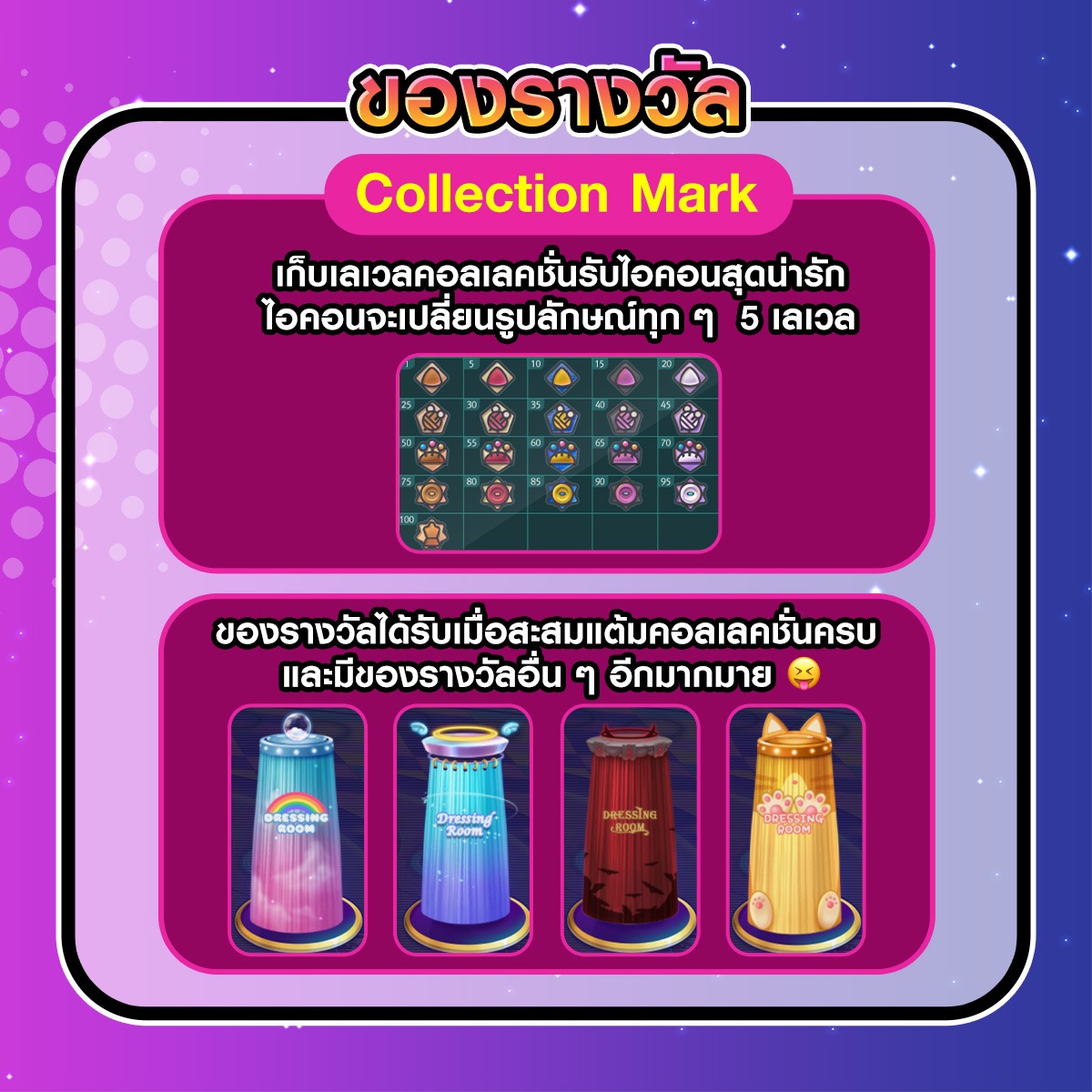 PATCH UPDATE 25 กุมภาพันธ์ : พบกับระบบใหม่ Avatar Collection ,Capsule Gacha และไอเทมใหม่!  