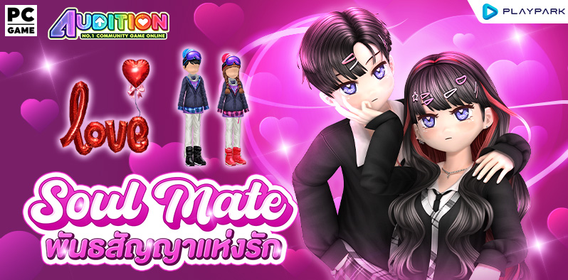 Soul Mate พันธสัญญาแห่งรัก ..  