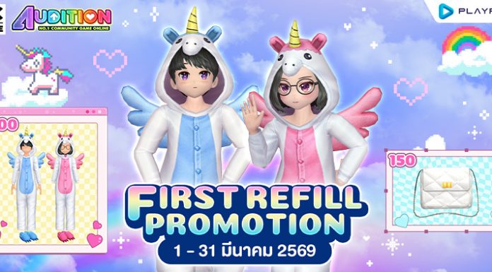 FIRST REFILL เติมเงินครั้งแรกเดือนมีนาคมนี้ รับฟรีไอเทมแรร์ถาวร!!