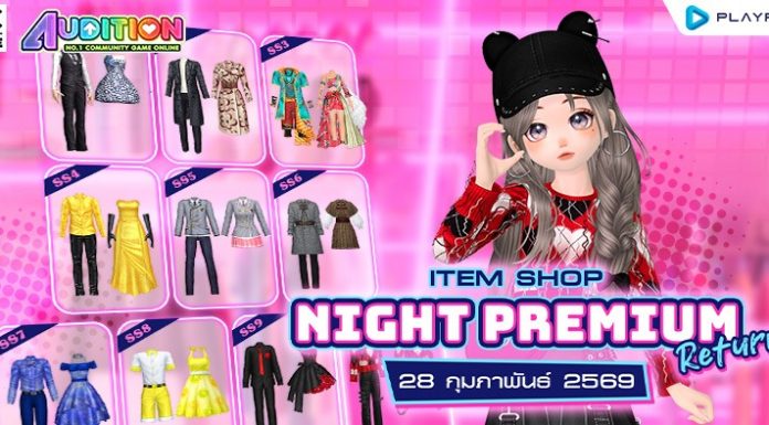 Itemshop : Night Premium Return