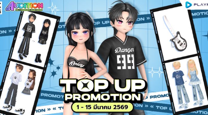 TOP UP Promotion : เดือนมีนาคม!!