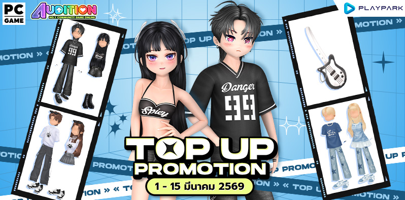 TOP UP Promotion : เดือนมีนาคม!!