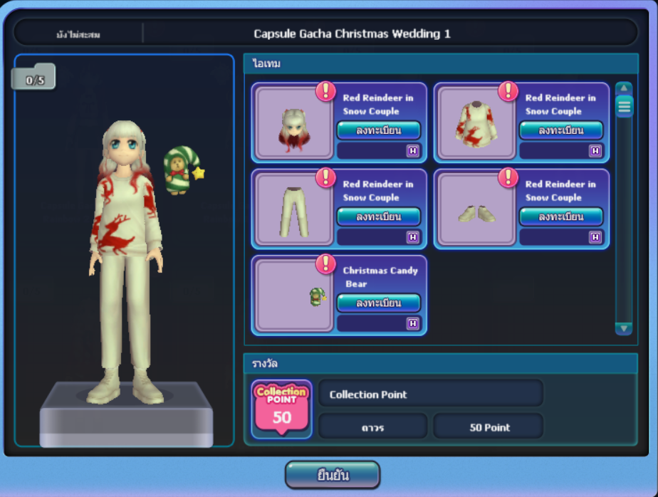 Avatar Collection​ ..  