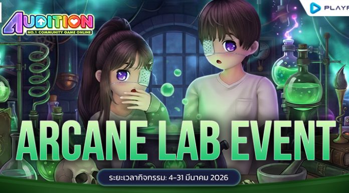 Arcane Lab Event ..