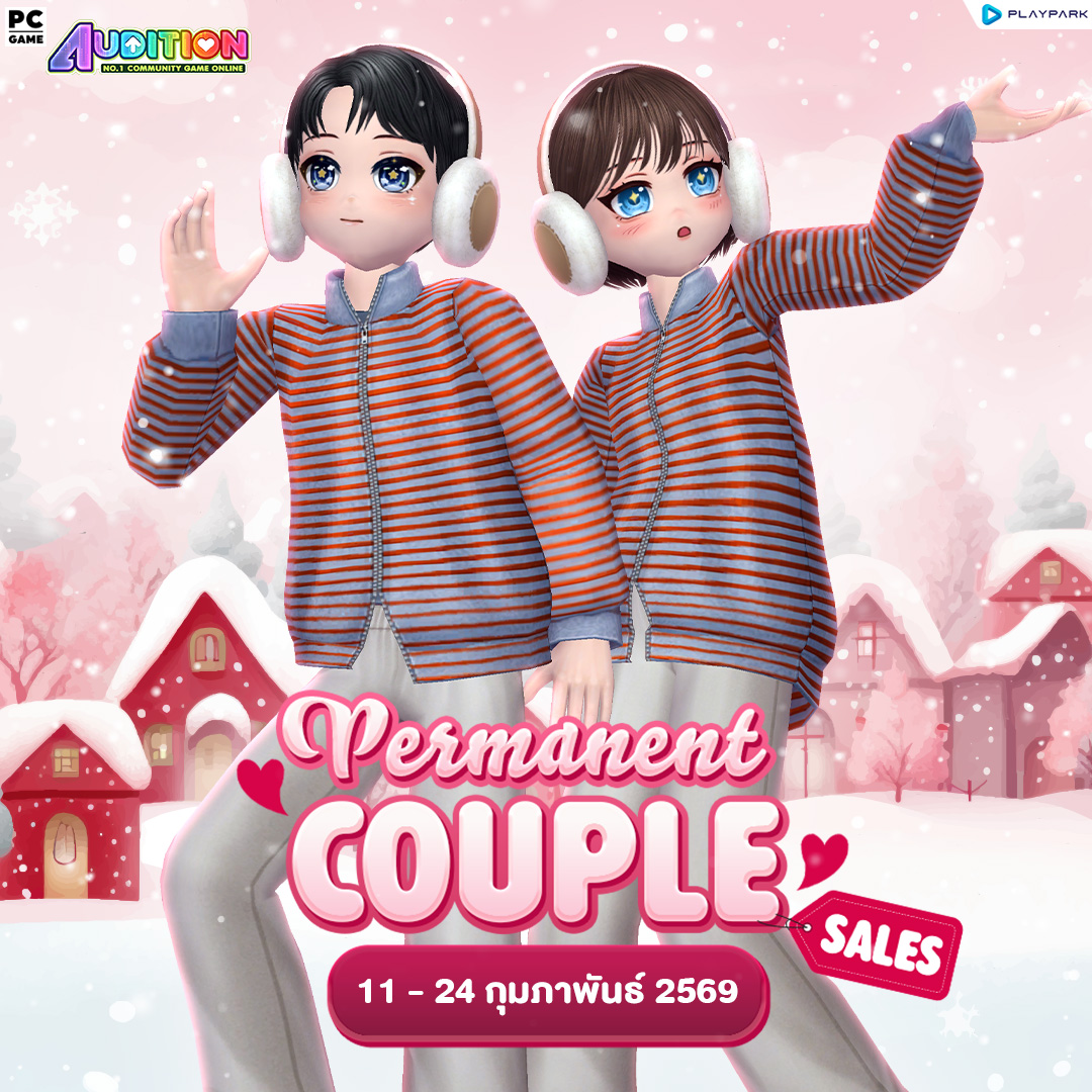 PATCH UPDATE 11 กุมภาพันธ์ : พบกับเพลงใหม่, Couple license & Ring Update และ ไอเทมใหม่  