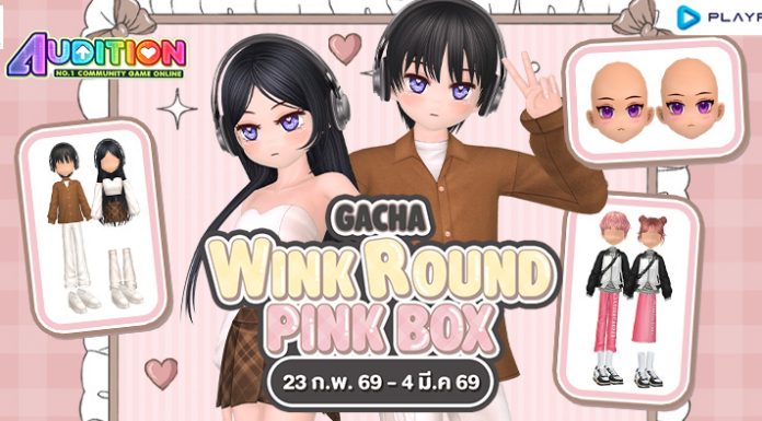 Gacha : Wink Round Pink Box