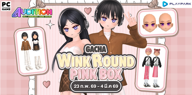 Gacha : Wink Round Pink Box
