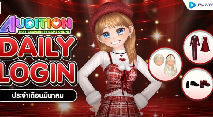 Daily Login March 2026 ..