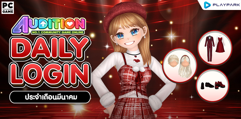 Daily Login March 2026 ..  