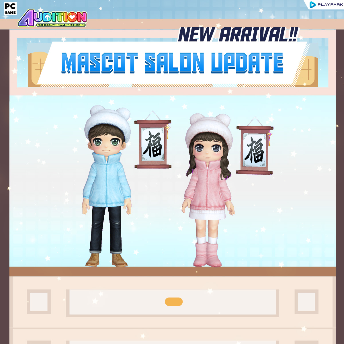 PATCH UPDATE 25 กุมภาพันธ์ : พบกับระบบใหม่ Avatar Collection ,Capsule Gacha และไอเทมใหม่!