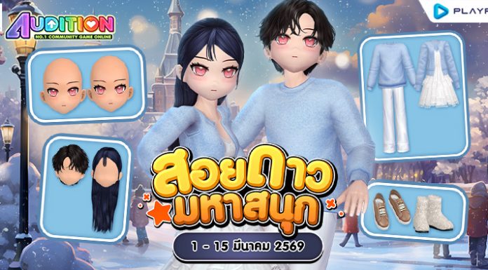 โปรโมชั่นสอยดาวมหาสนุก เดือนมีนาคม!!