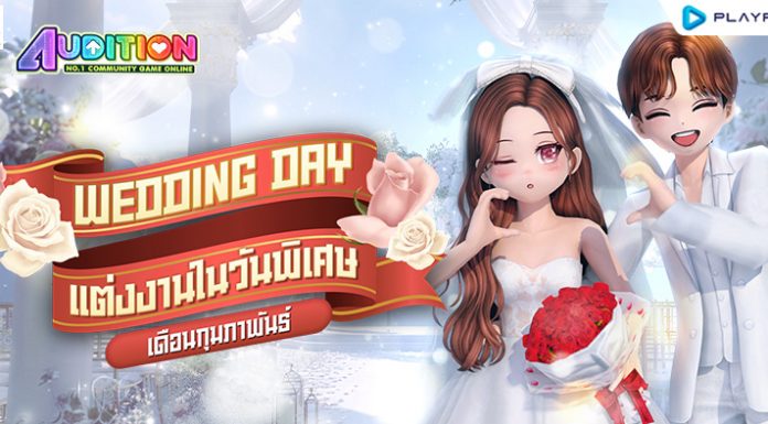 Wedding Days แต่งงานในวันพิเศษ ..