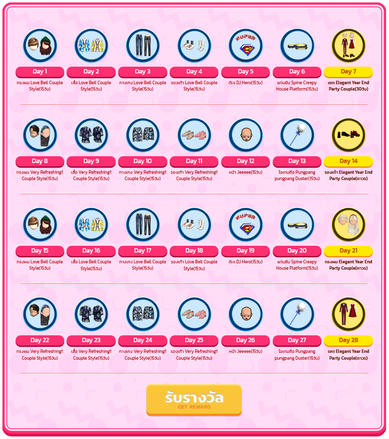 Daily Login March 2026 ..  