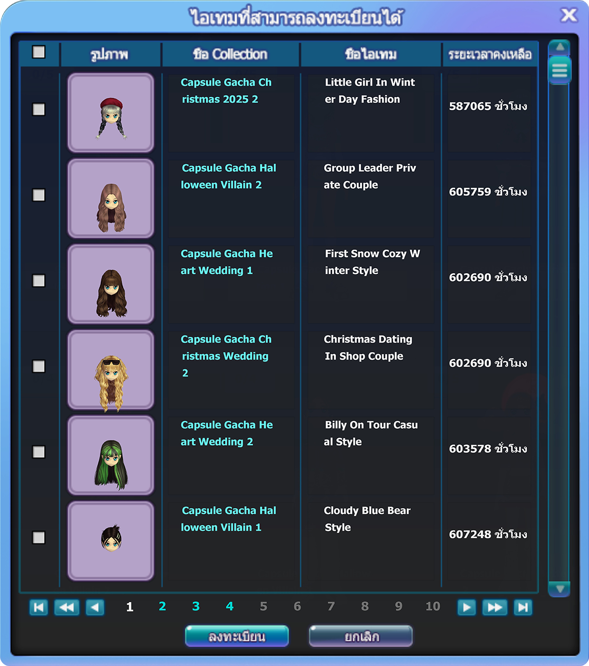 Avatar Collection​ ..  