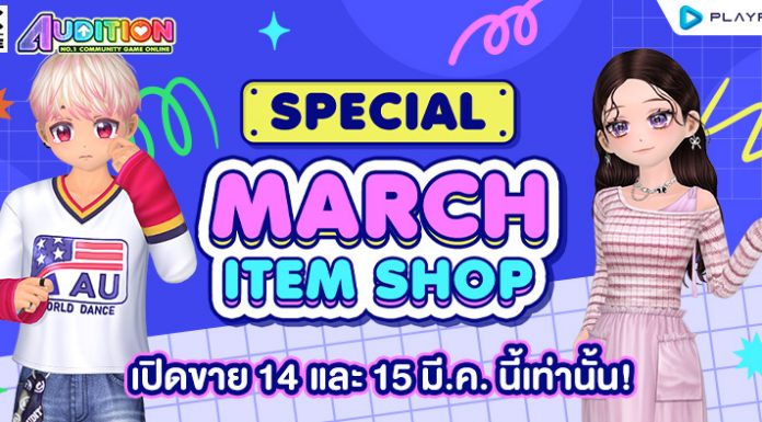 Special March Item Shop ..