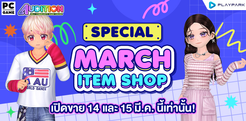 Special March Item Shop ..  
