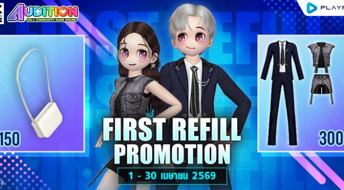 FIRST REFILL เติมเงินครั้งแรกเดือนเมษายนนี้ รับฟรีไอเทมแรร์ถาวร!!