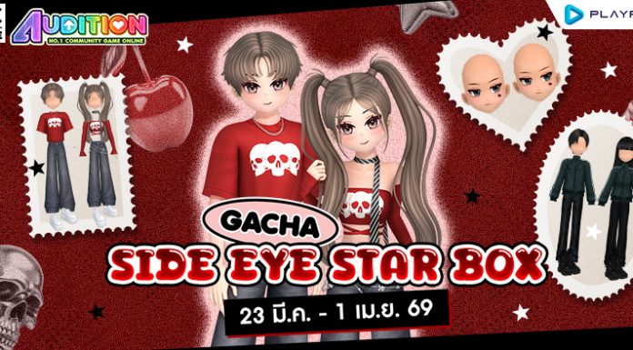 Gacha : Side Eye Star Box