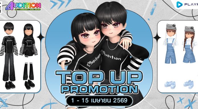 TOP UP Promotion : เดือนเมษายน!!