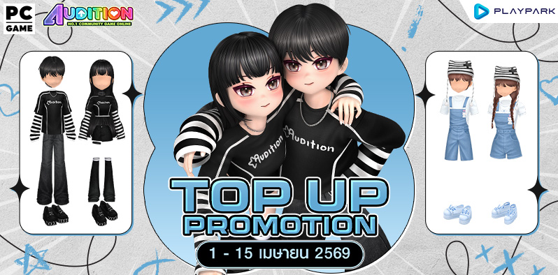 TOP UP Promotion : เดือนเมษายน!!