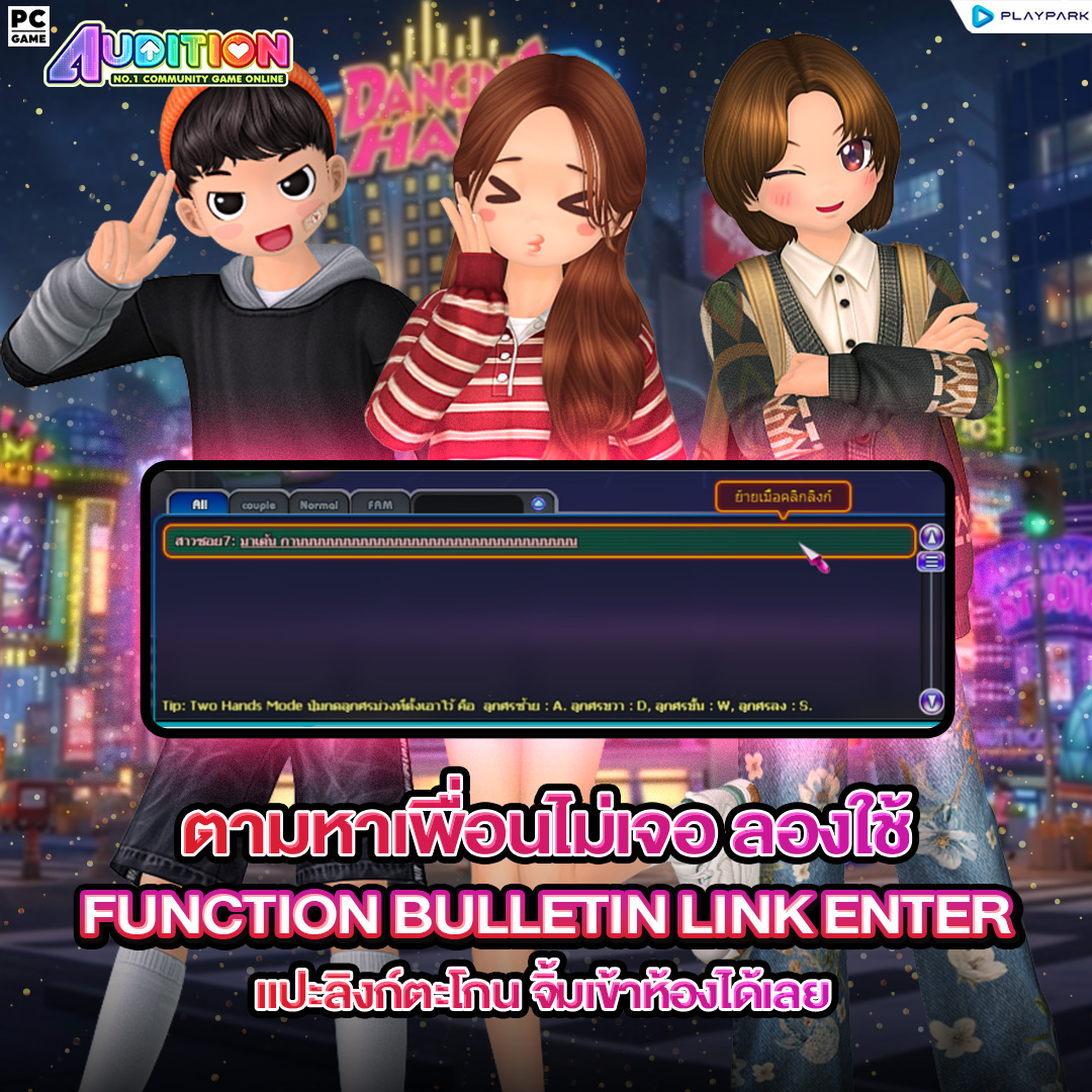 PATCH UPDATE 25 มีนาคม : Ocean is calling พบกับ White Label SS2, หมดปัญหาหาเพื่อนไม่เจอด้วย Bullet Link Enter และ Outmall รอบ 2  
