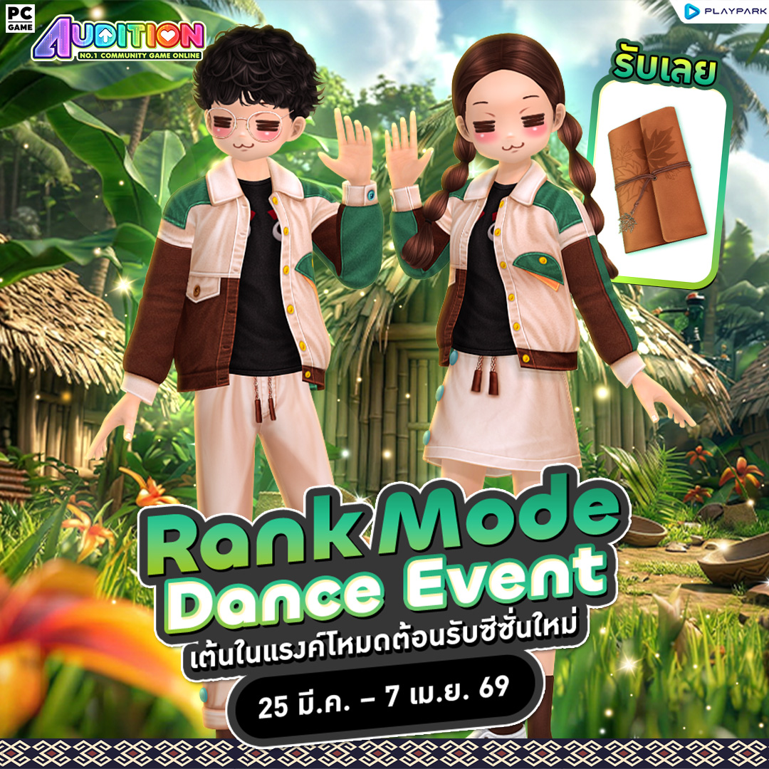 PATCH UPDATE 25 มีนาคม : Ocean is calling พบกับ White Label SS2, หมดปัญหาหาเพื่อนไม่เจอด้วย Bullet Link Enter และ Outmall รอบ 2  