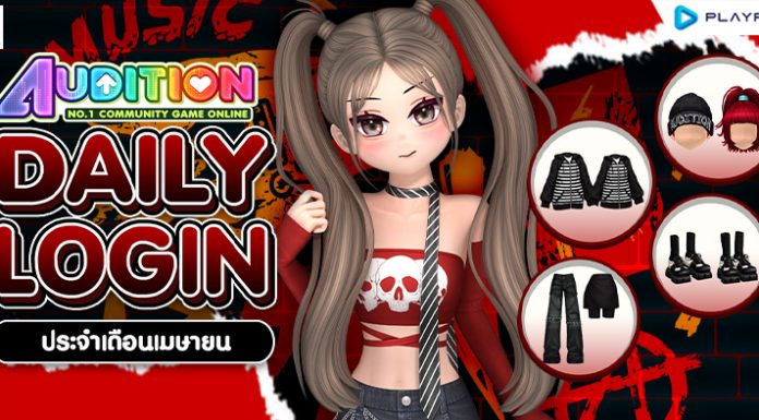 Daily Login April 2026 ..