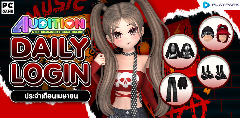 Daily Login April 2026 ..  