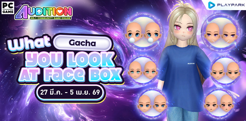 Gacha Face Box : What you look at Face Box  