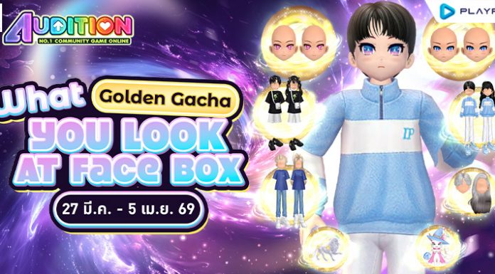 Golden Gacha : What you look at Face Box