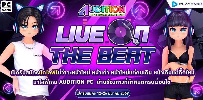 Audition PC Live on the Beat!  