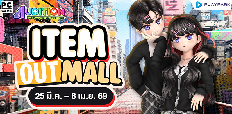 Audition Item Out Mall ..  