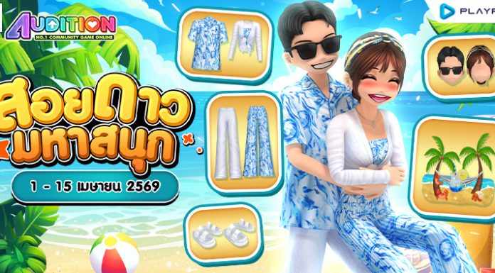 โปรโมชั่นสอยดาวมหาสนุก เดือนเมษายน!!