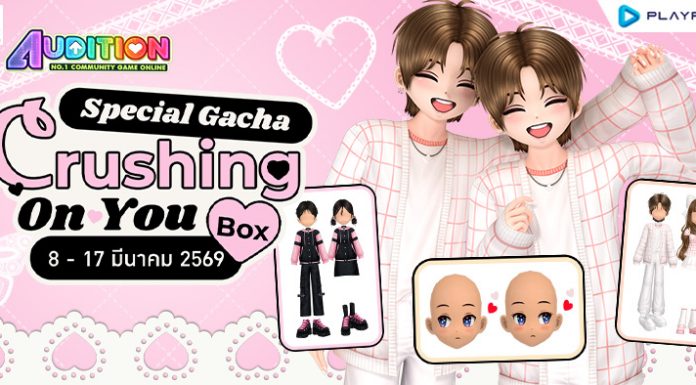 Special Gacha : Crushing On You Box