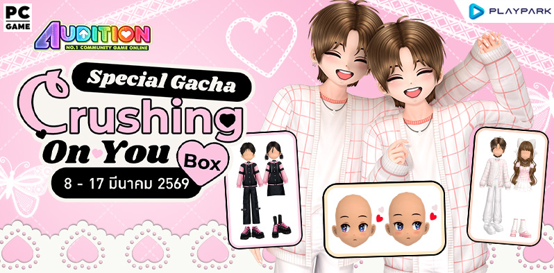 Special Gacha : Crushing On You Box  